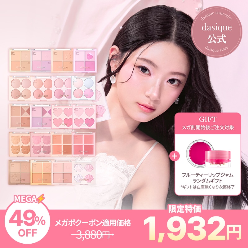 Qoo10] デイジーク ブレンディングムードチーク/シャイングロ