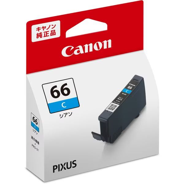 （まとめ買い）Canon 純正 インクタンク シアン BCI-66C [x3]
