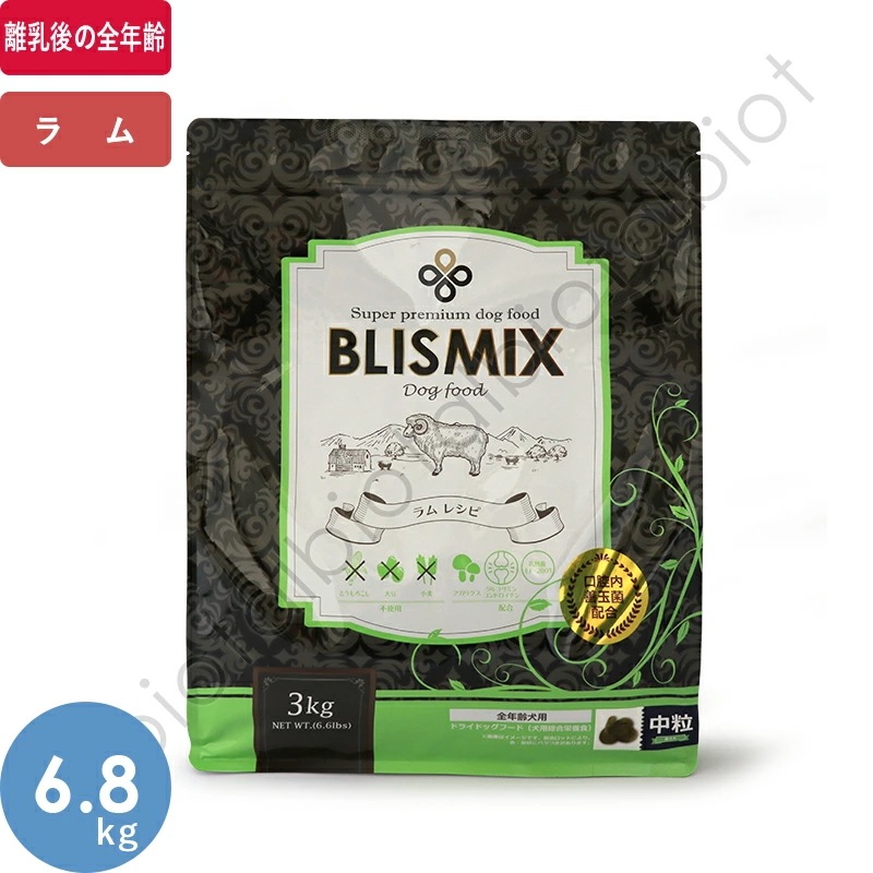 ラム 中粒 6.8kg ドッグフード