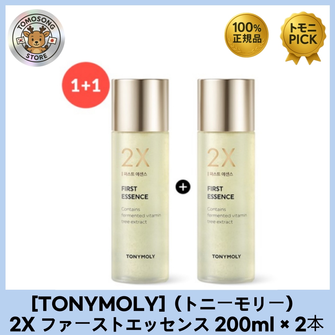 2X ファーストエッセンス 200ml × 2本セット 洗顔後すぐ, 肌の底力を高める導入化粧水 5,934円