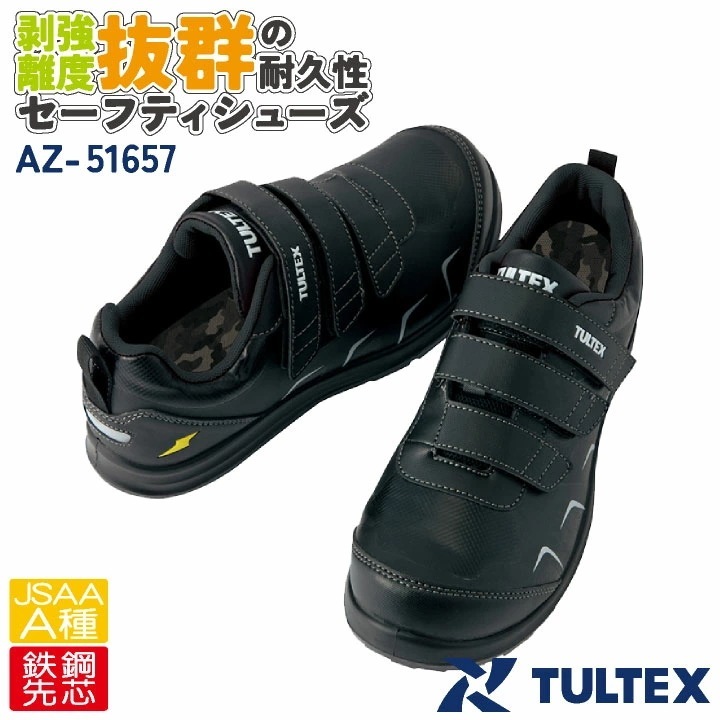 アイトス セーフティーシューズ マジック式 JSAA-A種合格品 樹脂先芯 ローカット メンズ レディース 安全靴 マジックテープ タルテックス 男女兼用 制電 /az-51657