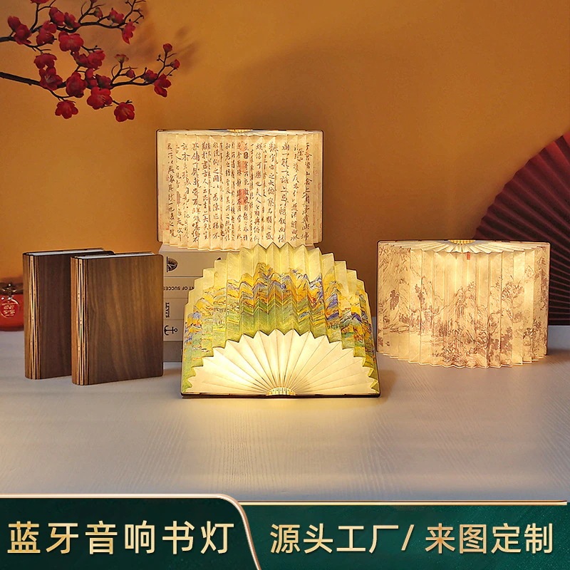 【急速出荷!】創意的な扇形折りたたみライトled小夜灯中文創Bluetoothオーディオブックライト