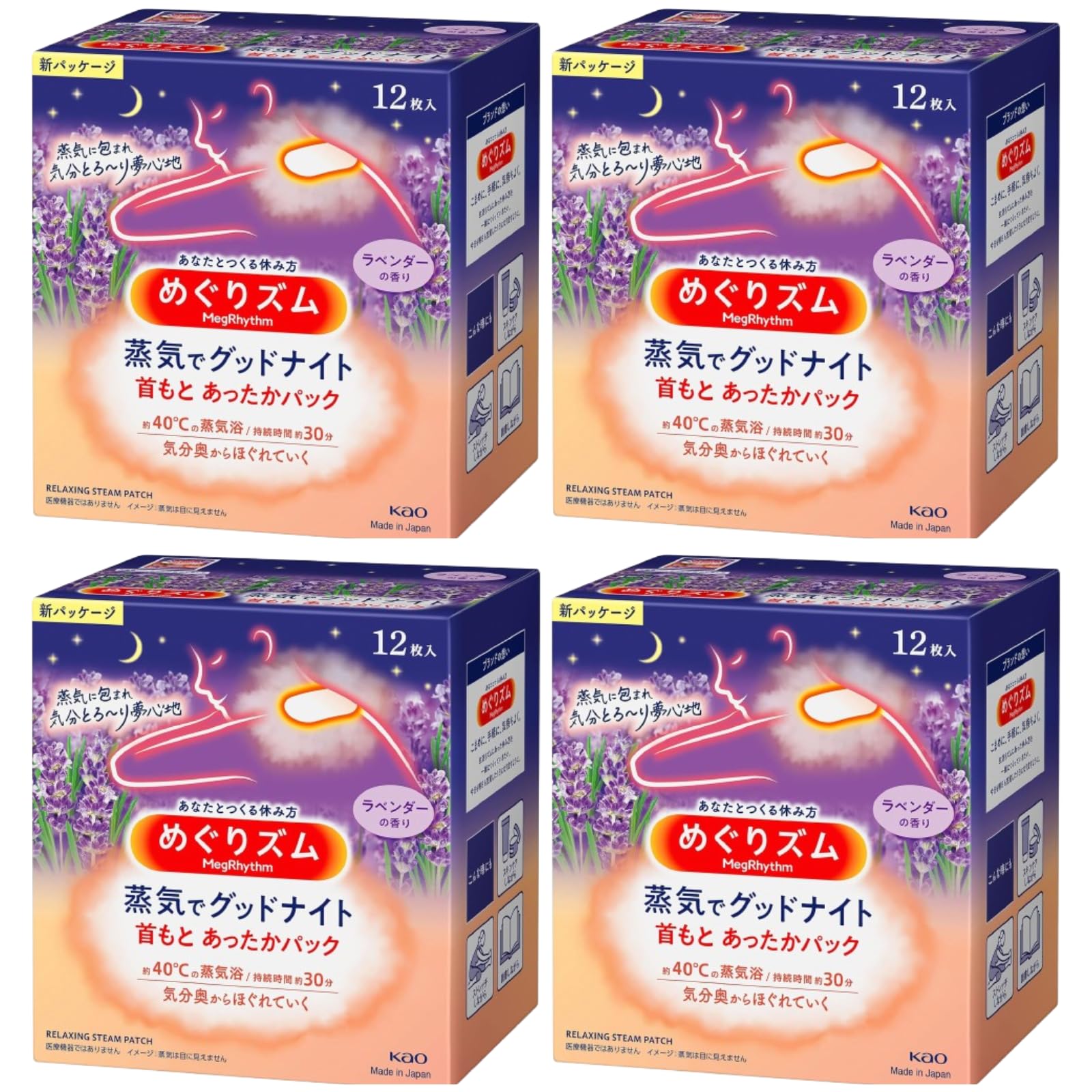【まとめ買い】 4個めぐりズム蒸気でグッドナイト 首もとあったかシート ラベンダー 12枚入