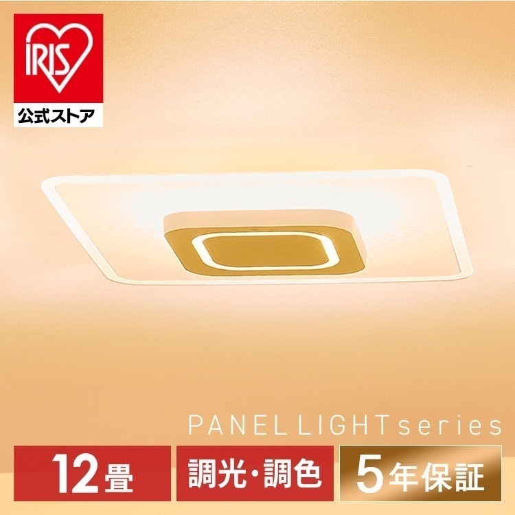 【公式】 シーリングライト 12畳 調光 調色 LED パネルライト 導光板 スクエア CEA-A12DLPS LEDシーリングライト 照明器具 照明 [安心延長保証対象]