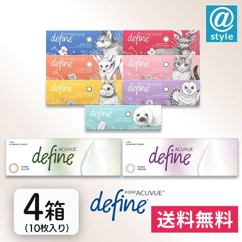 ワンデーアキュビューディファインモイスト 10枚 4箱