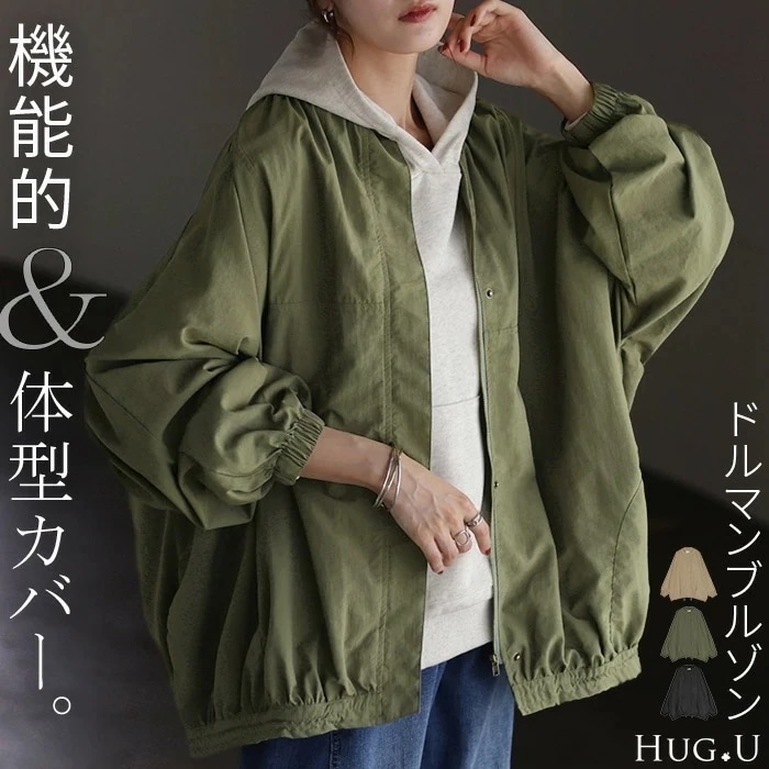 ジャケット ブルゾン 軽量 微 撥水レディース アウター ロング コート ドルマン チュニック お尻が隠れる 羽織 ボリュームスリーブ 長袖 無地 ノーカラー ギャザー コクーン オーバー 雨 雨の日