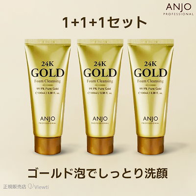 ANJO 24K GOLD 泡洗顔・スキンマスク・ピーリングジェルセット ANJO 24K GOLD 泡洗顔・スキンマスク・ピーリングジェルセット