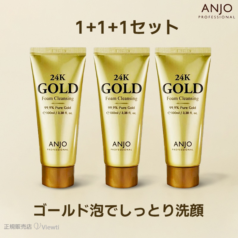 24Kゴールド スキンケアセット ANJO 24K GOLD スキンケアセット - メルカリ