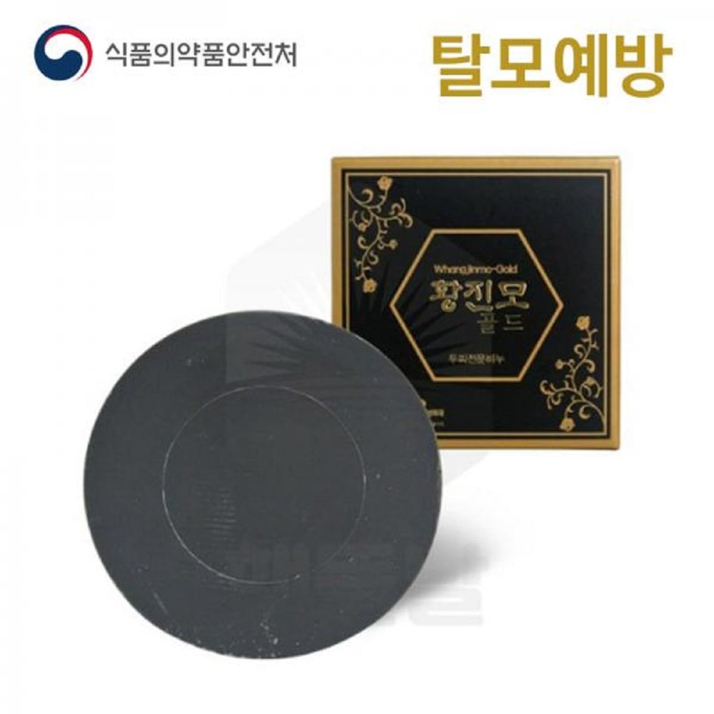 韓国-KCULTURE-食品医薬品安全処認証天然韓方美容石鹸黄真毛機能性石鹸ココナッツ脱毛予防