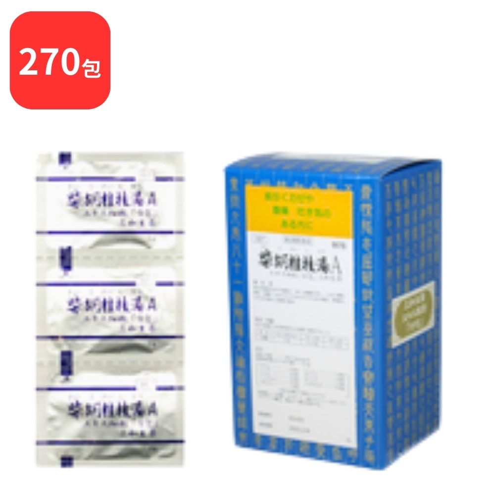 【第2類医薬品】 【3個セット】 三和生薬 柴胡桂枝湯 Ａ サイコケイシトウ 90包 3個 (270包) サンワ 三和漢方 胃腸炎 かぜの中期から後期の症状