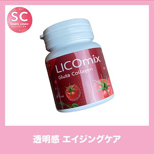 LICOmix(リコミックス) 美しい肌作りのお手伝いの美容サプリメント