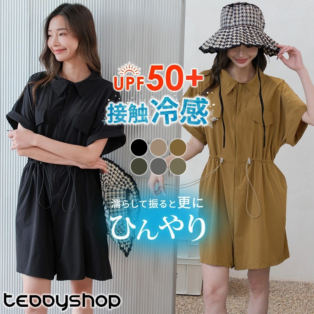 UVカット率 99%以上 ラッシュガード レディース水着体型カバー おしゃれ 半袖 オールインワン サロペット 紫外線対策 UPF50+ ひんやり 大人 かわいい ママ ゆったり 無地 ロンパース ド