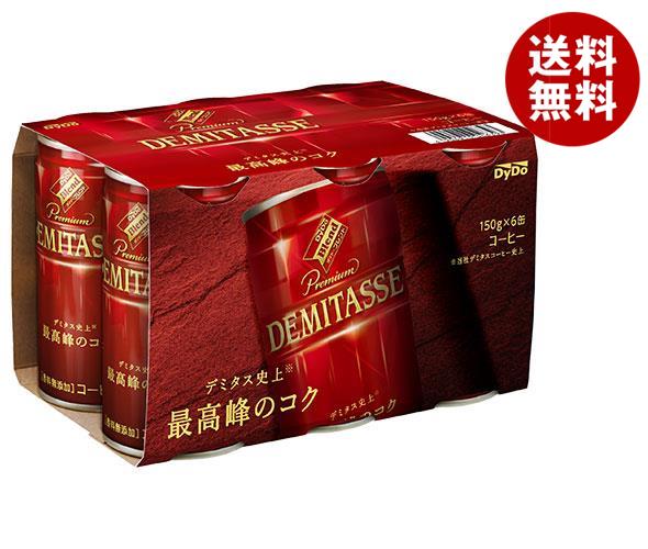 ダイドー ブレンド デミタスコーヒー(6缶パック) 150g缶*30(6*5)本入*(2ケース)