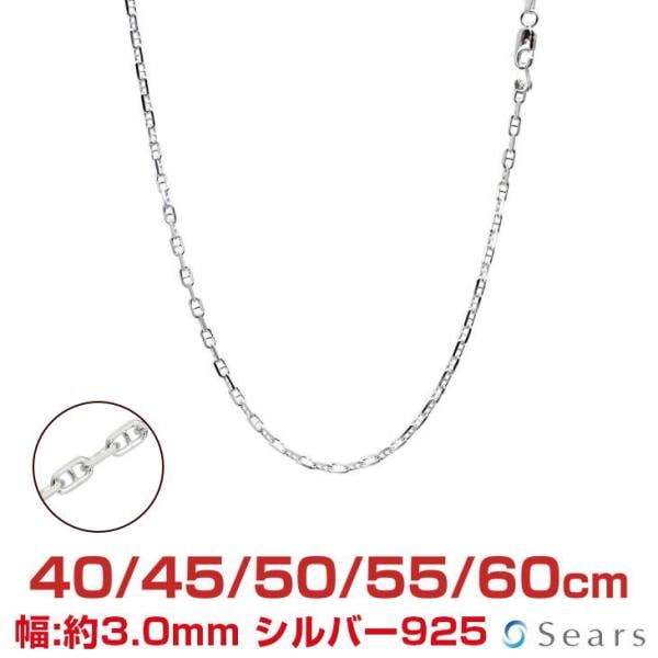 シルバーチェーン アンカー 幅3.0mm 長さ 40/45/50/55/60cm メンズ レディース sak80 誕生日 プレゼント