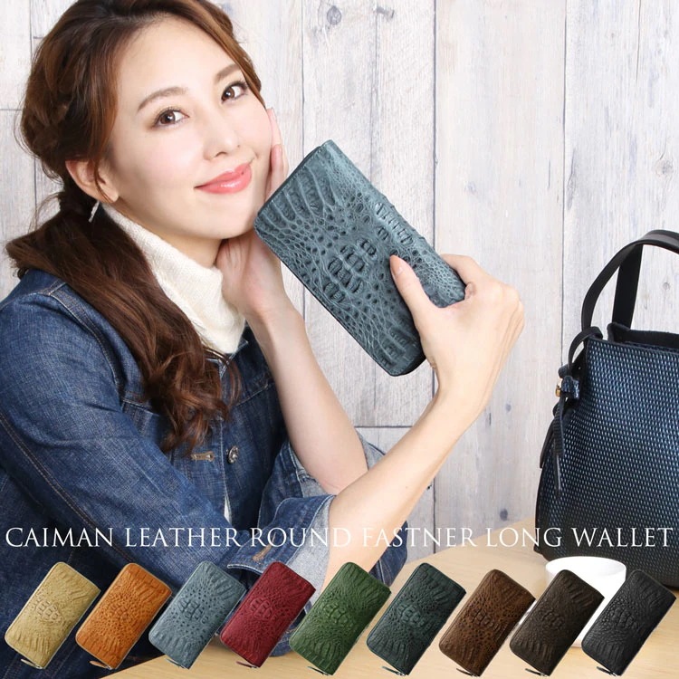 カイマンレザー長財布 ネコポス対応