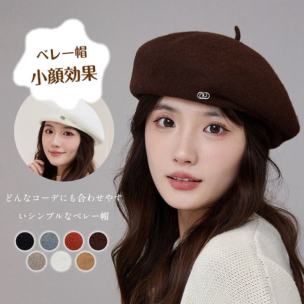 カシラ　CA4LA バラの帽子　ベレー帽 人気ブランドの ブランド/バラ色の帽子｜帽子通販｜CA4LA