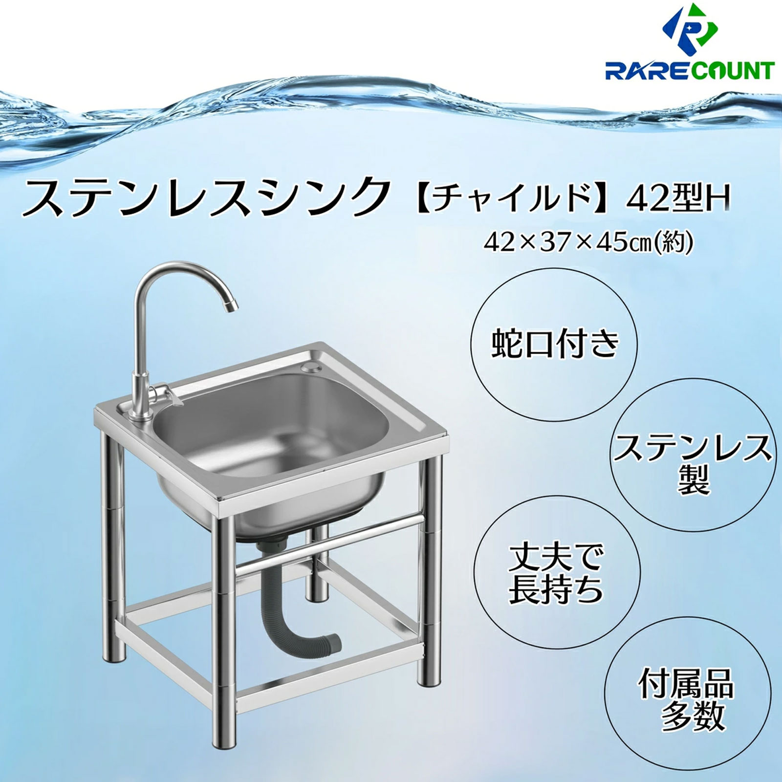 流し台 ステンレス 屋外 アウトドア シンク お手入れ簡単 ガーデンシンク 15,825円