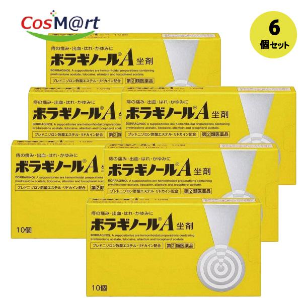【6個セット】 【指定第2類医薬品】 【天藤製薬（株）】ボラギノールＡ注入軟膏１０個(4987978101006-6）