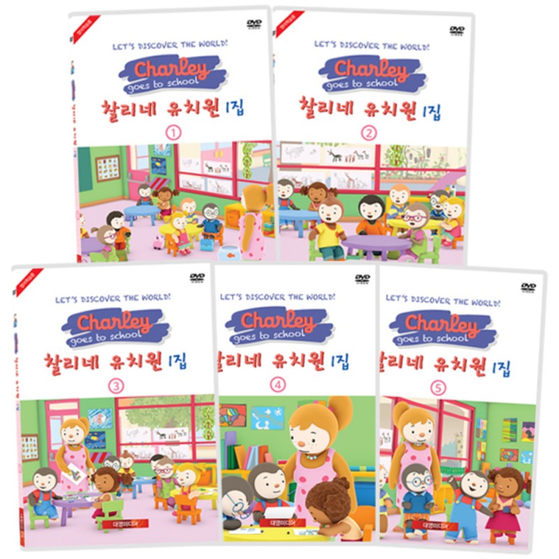 チャーリーネ幼稚園1集DVD英韓台本セット