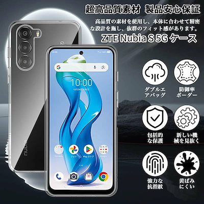 nubia s 5G 新品 nubia S 5G｜スマートフォン｜製品｜Y!mobile - 格安SIM・スマホ