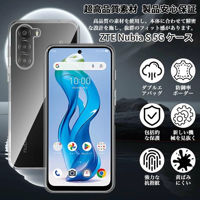 Qoo10] nubia ZTE Nubia S 5G ケース 透 : スマホケース・保護