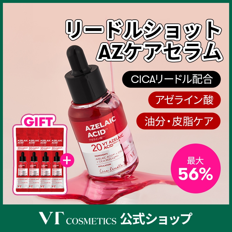 Qoo10] VTコスメティックス 【メガ割限定56%OFF】リードルショッ