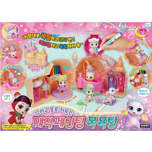 あいおいコミ魔女ララ マジックペインティング浴場