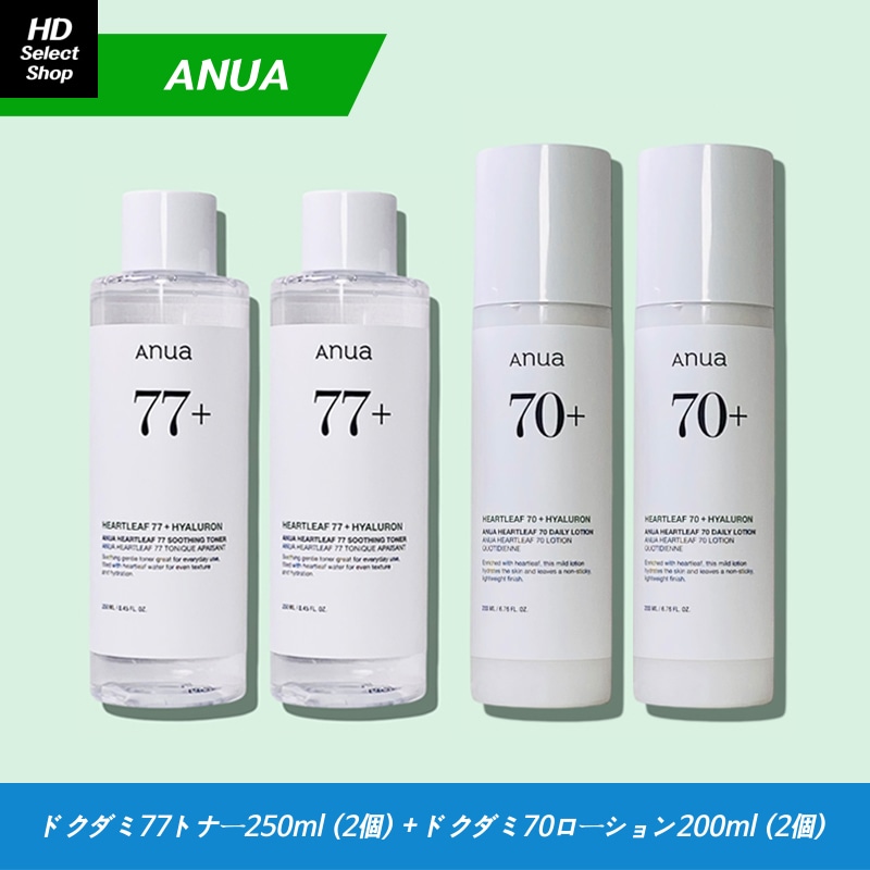 [NEW] [新商品] ドクダミ77 スージングトナー250ml (2個) +ドクダミ70 デイリーローション 200ml (2個)