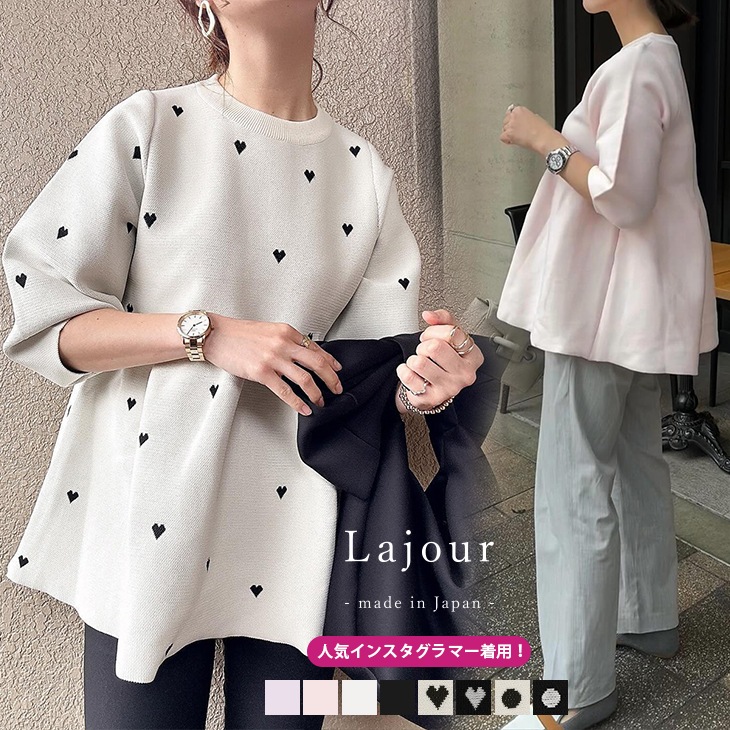 【ラジュール×半額クーポン対象】Lajour made in Japan ラジュール トップス ニット ペプラム プルオーバー ハート ドット シーズンレス 着映え レディース フリーサイズ 半袖 2