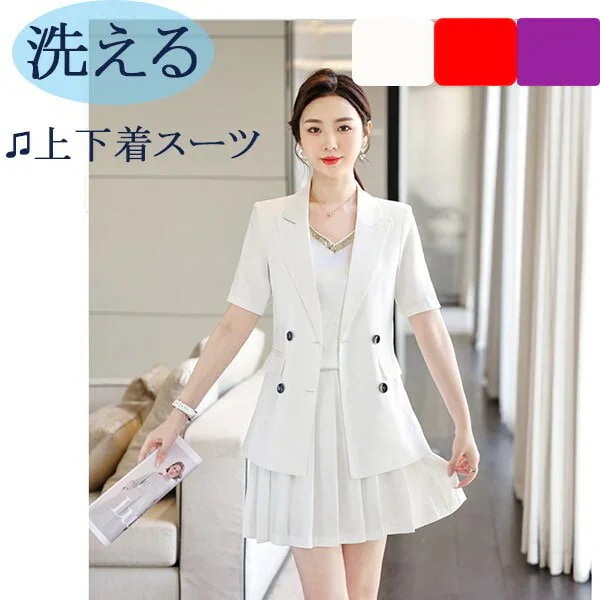 スーツ レディース 夏 セットアップビジネススーツ通勤 女性かっこいい大きいサイズ入学式 卒業式 入園式 卒園式 夏スーツ 春 夏 OL