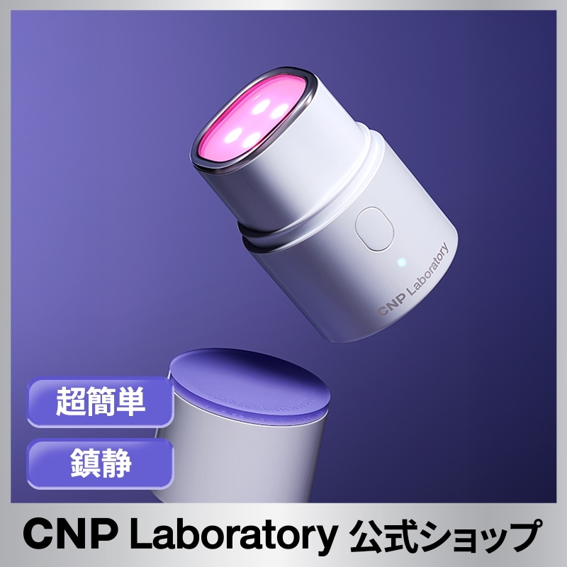 【公式】【美顔器】CNP トラブルカーミングクイックブースターショット／トラブルケア／韓国コスメ