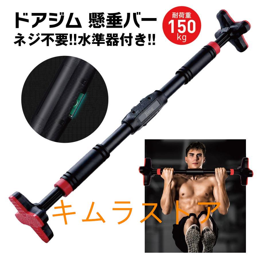 懸垂バー ドアジム 壁 マシーン チンニング トレーニング器具 懸垂棒 ぶら下がり健康器 筋トレ