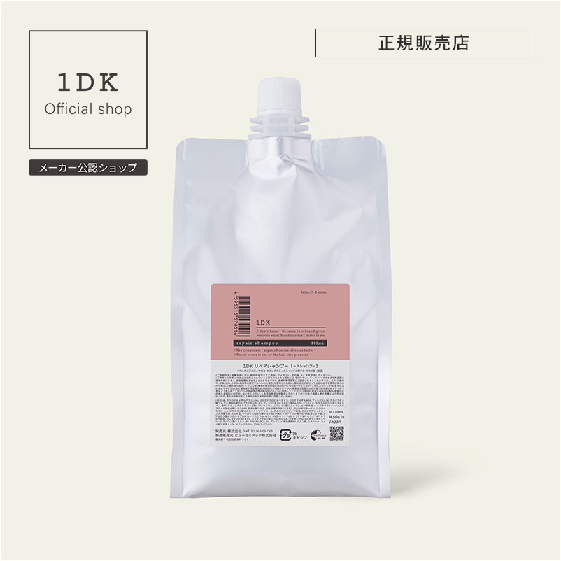 【正規販売店/送料無料】1DK リペア シャンプー 詰替えレフィル 800ml
