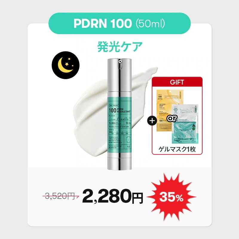 Qoo10] VTコスメティックス 【3/5 10時~ リードルショット30 : スキンケア