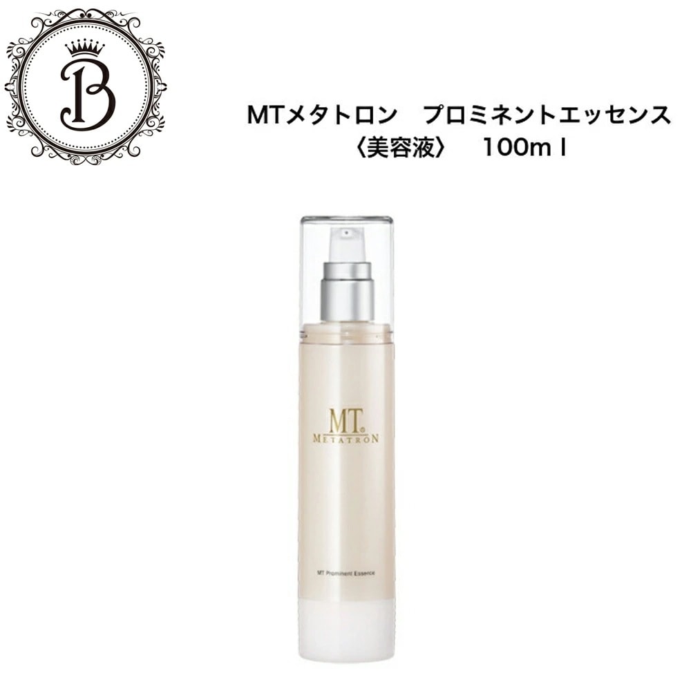 MT　プロミネントエッセンス　100ml　美容液　サロン専売品　新品