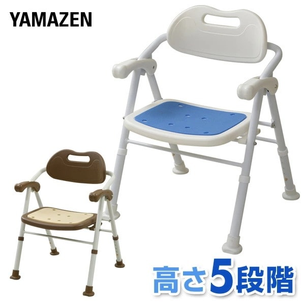 シャワーチェアー 介護 折りたたみ 高さ5段階調節 YS-1060