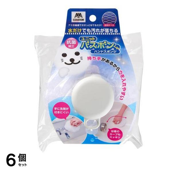 ユニットバスボンくん抗菌 ハンドスポンジ 1個入 6個セット