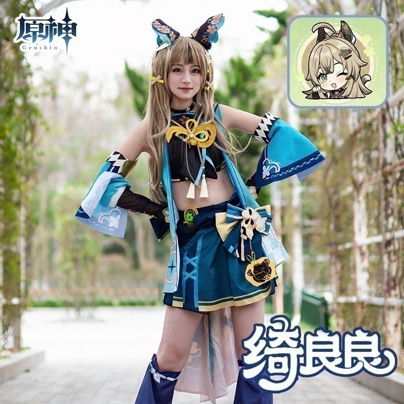 元神綺良cos服草系射手コスプレ衣装二次元アニメゲーム服フルセット女