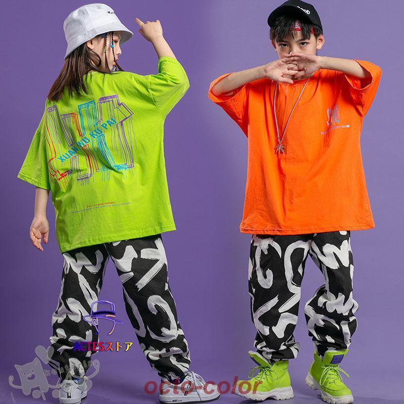 キッズダンス衣装 ヒップホップ 男の子 女の子 HIPHOP 子供服 半袖 Tシャツ ロングパンツ 男女兼用 へそ出し チアガール ジャズダンス チアガール 応援団 練習