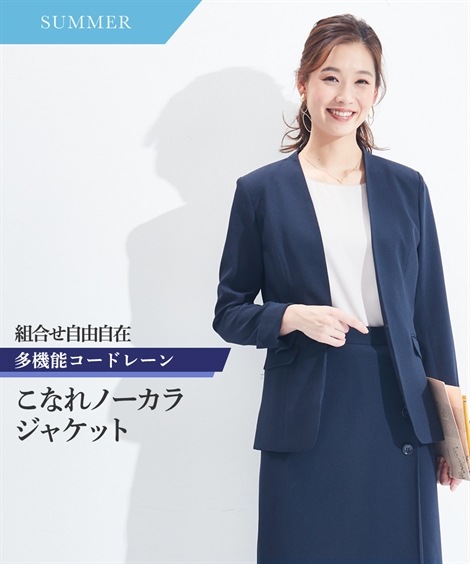 パンツスーツ レディーススーツ セットアップ対応ノーカラージャケット 上下別売吸汗速乾ストレッチコードレーンシリーズ