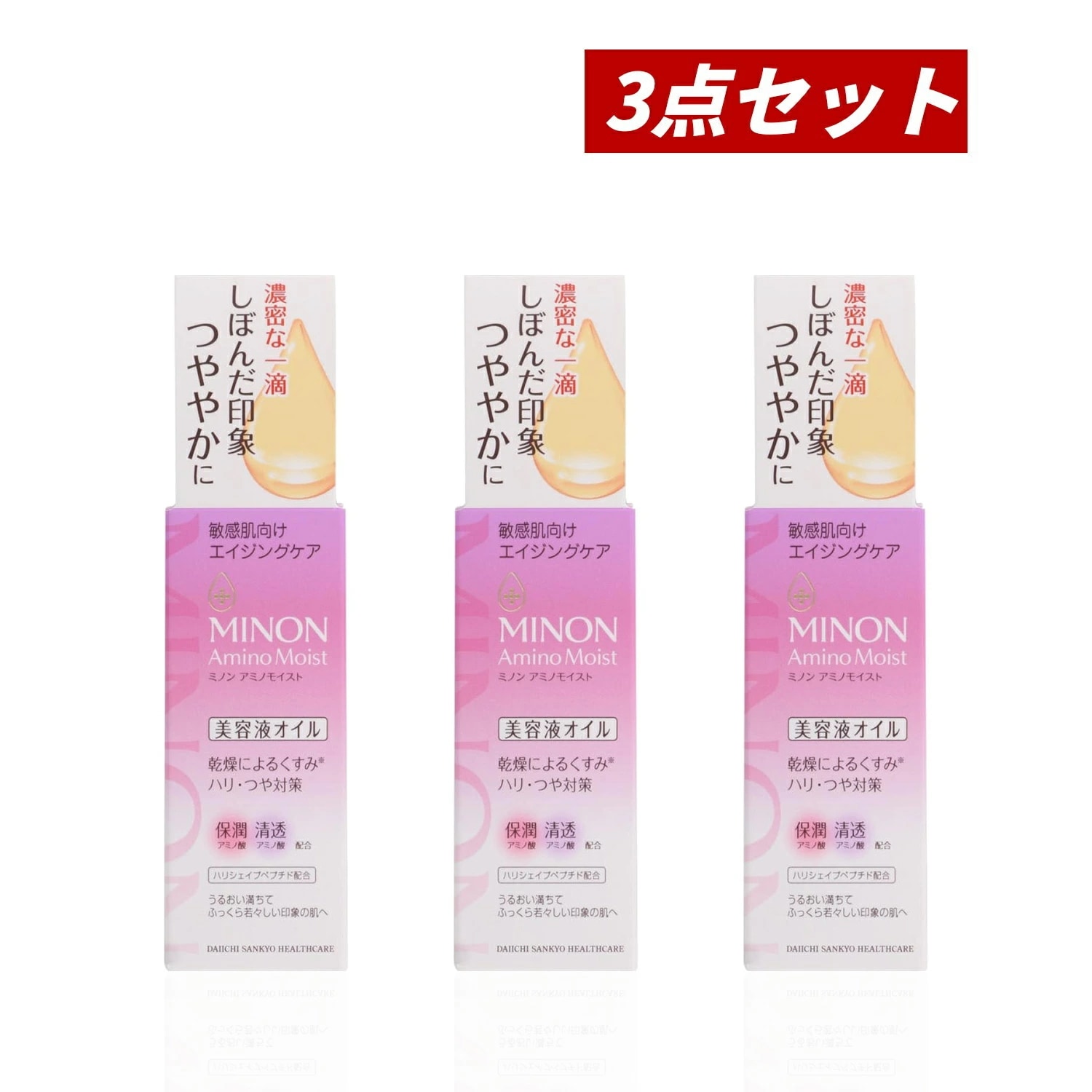 【即納】【国内正規品・まとめ買い・ゆうパケットパフ便発送】エイジングケア オイル 20ml×3個セット【4987107628978-3】
