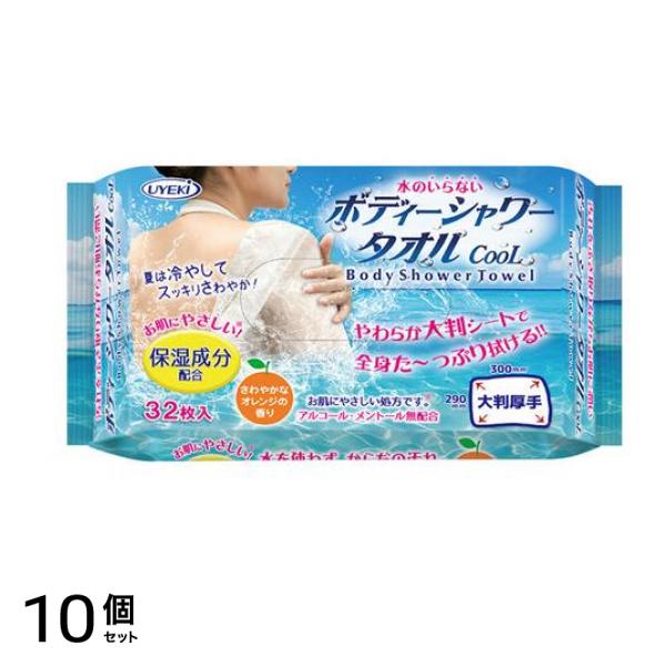 UYEKI ボディーシャワータオルCooL 32枚入 10個セット