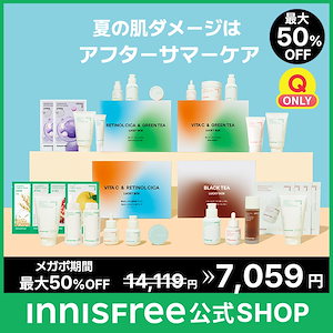 【Qoo10 Only】 最大50%OFF 夏の肌ダメージはアフターケアセット 4種　(朝ビタ夜レチセット/つるんとたまご肌セット/トーンアップセット/エイジングケアセット)