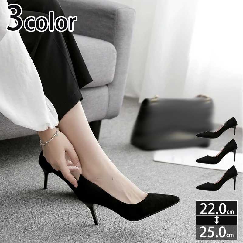 300円OFFクーポン レディース パンプス ポインテッドトゥ ヒール スエード 柔らかい 軽量 痛くない 歩きやすい ピンヒール 美脚 オフィス 通勤 7cm ヒール パーティー シンプル ベーシッ