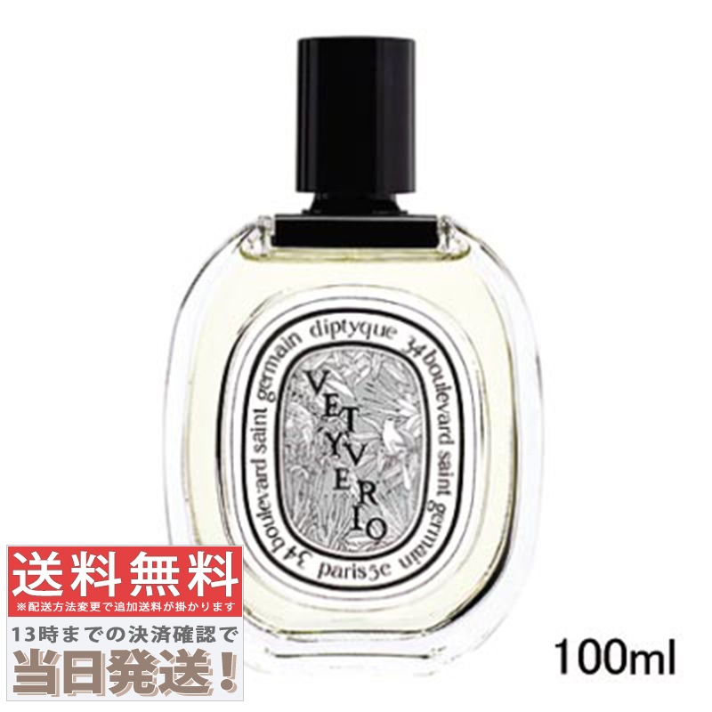 オードトワレ EDT ヴェチヴェリオ 100ml