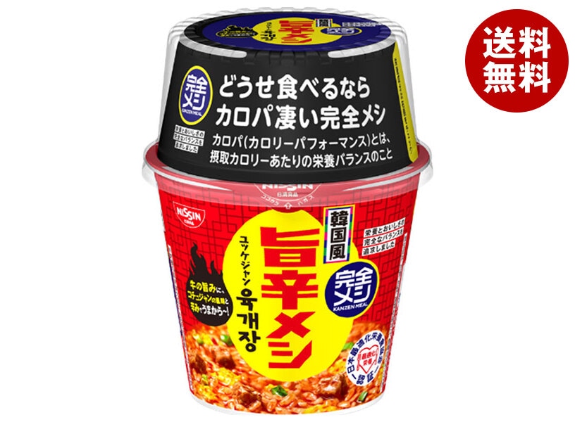日清食品 完全メシ 韓国風旨辛メシ ユッケジャン 110g＊6個入＊(2ケース)