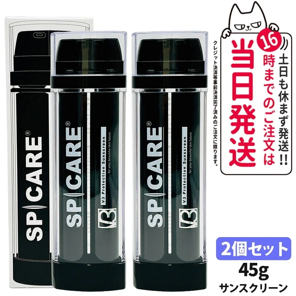 【2個セット 】スピケア V3 SPICARE V3 プロテクション サンスクリーン 45g SPF50 PA++++ サロン専売 韓国コスメ