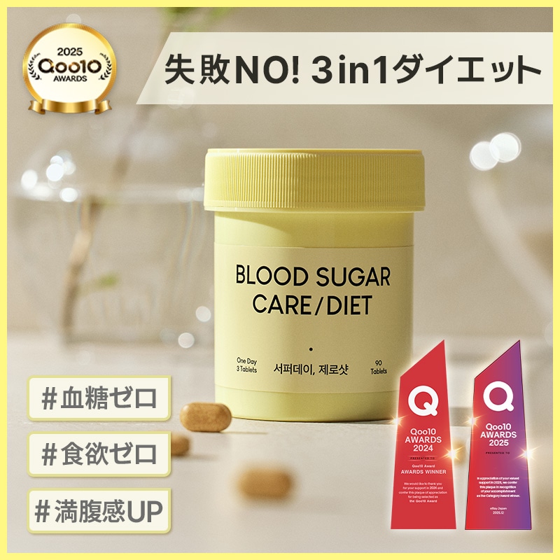 Qoo10] CANTEEN9 最新の失敗No!自然のダイエット サファ : ダイエット