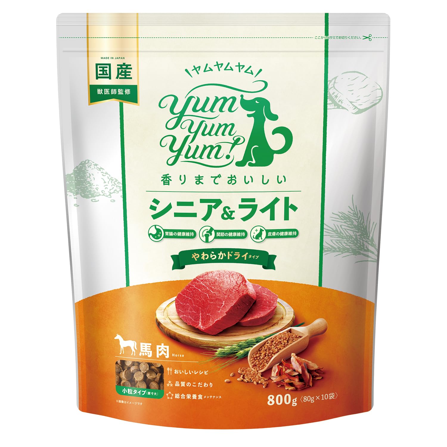 即日発送！ yum yum yum! ヤムヤムヤム ドッグフード ドライ シニア＆ライト 馬肉 やわらかドライ 800g [ 小型犬 中型犬 大型犬 ] 総合栄養食 国産 体重管理 低カロリー