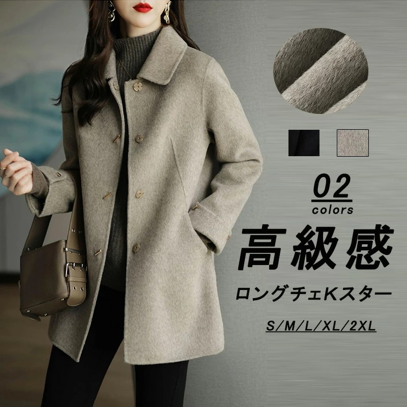 チェスターコート ジャケット レディース OL風 ショートコート ラシャコート ショート丈 チェスター トレンチコート カシミヤ オーバーコート トレンチ ウール ボタン留め フォーマル 通勤 オフィ